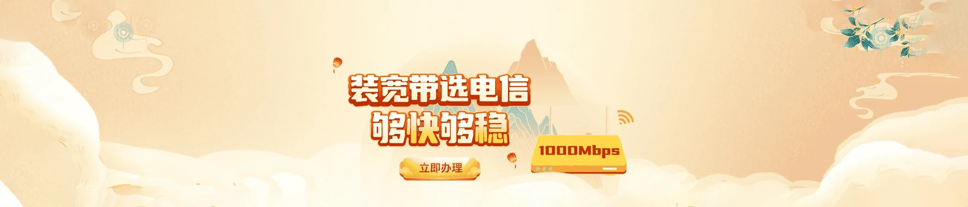保定电信宽带