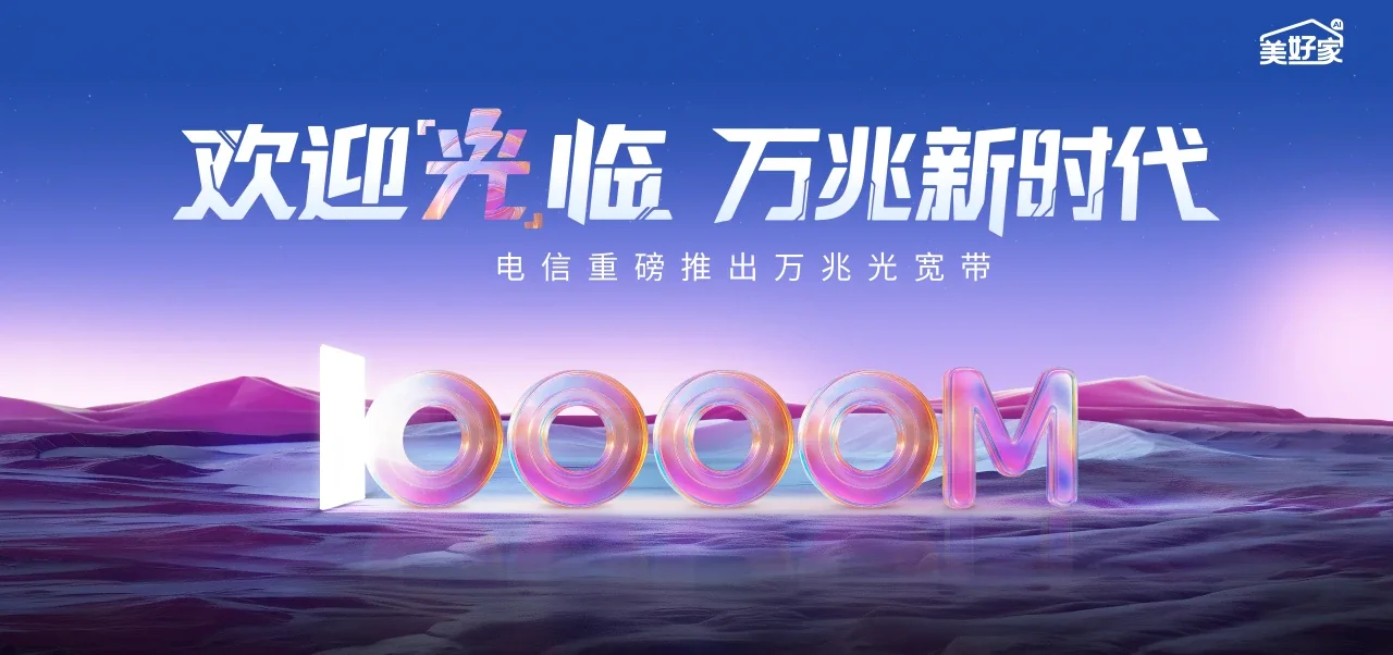 中国电信 保定电信宽带 宽带套餐